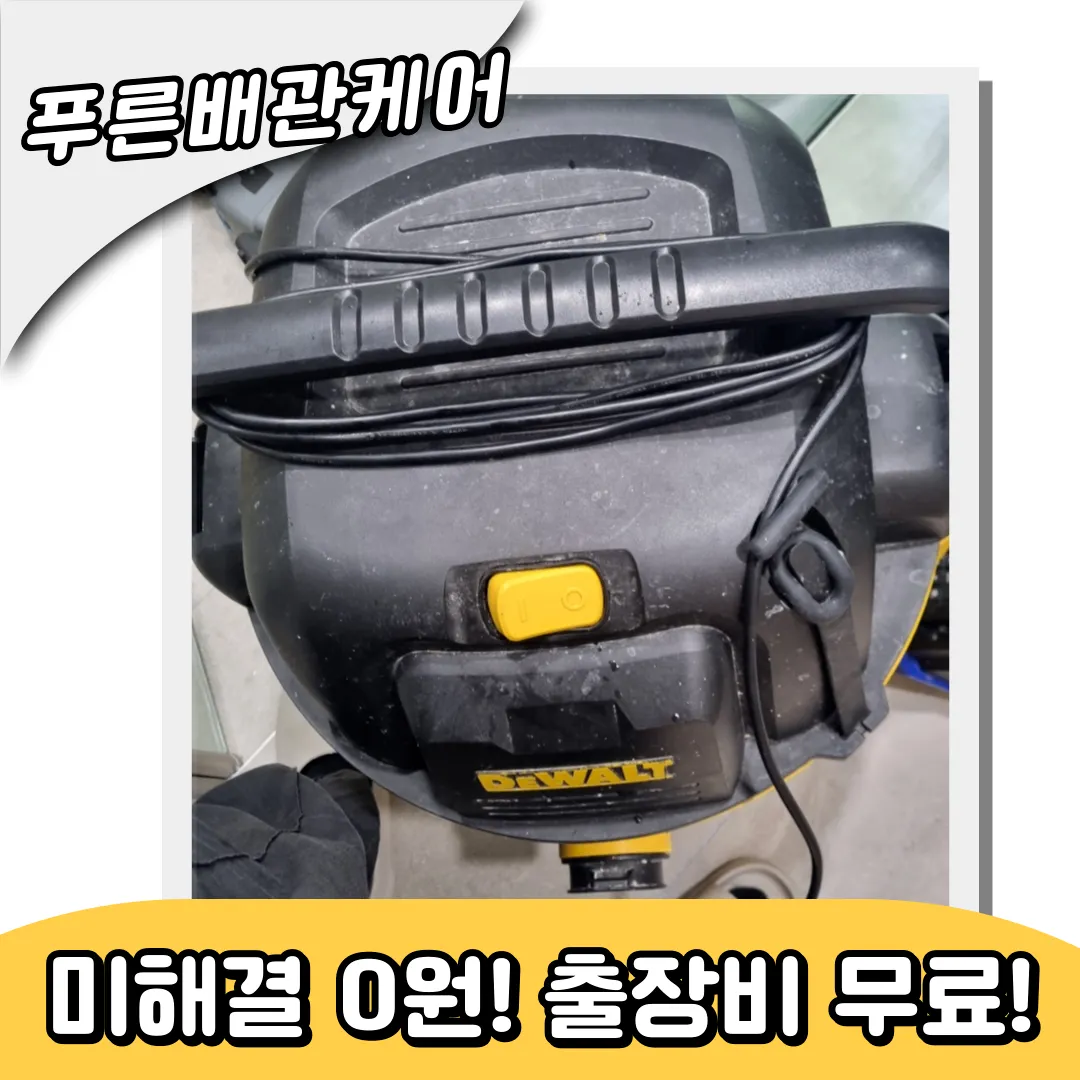 인천검단하수구막힘